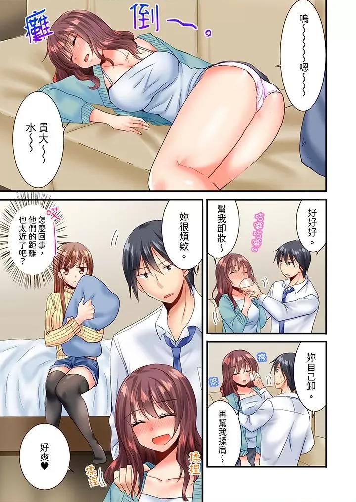 「隻揉10次倒是可以喔…」青梅竹馬意料之外的發情臉讓我不禁大乾特乾 「隻揉10次倒是可以喔…」青梅竹馬意料之外的發情臉讓我不禁大乾特乾-第25話 第10页