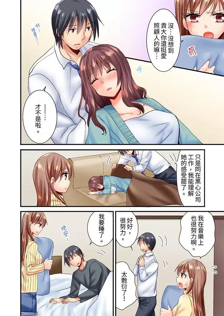「隻揉10次倒是可以喔…」青梅竹馬意料之外的發情臉讓我不禁大乾特乾 「隻揉10次倒是可以喔…」青梅竹馬意料之外的發情臉讓我不禁大乾特乾-第25話 第11页