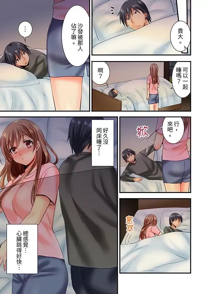 「隻揉10次倒是可以喔…」青梅竹馬意料之外的發情臉讓我不禁大乾特乾 「隻揉10次倒是可以喔…」青梅竹馬意料之外的發情臉讓我不禁大乾特乾-第25話 第12页