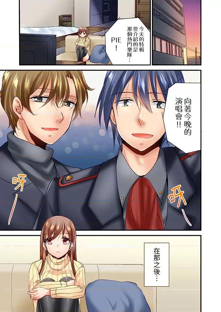 「隻揉10次倒是可以喔…」青梅竹馬意料之外的發情臉讓我不禁大乾特乾 「隻揉10次倒是可以喔…」青梅竹馬意料之外的發情臉讓我不禁大乾特乾-第27話 第2页