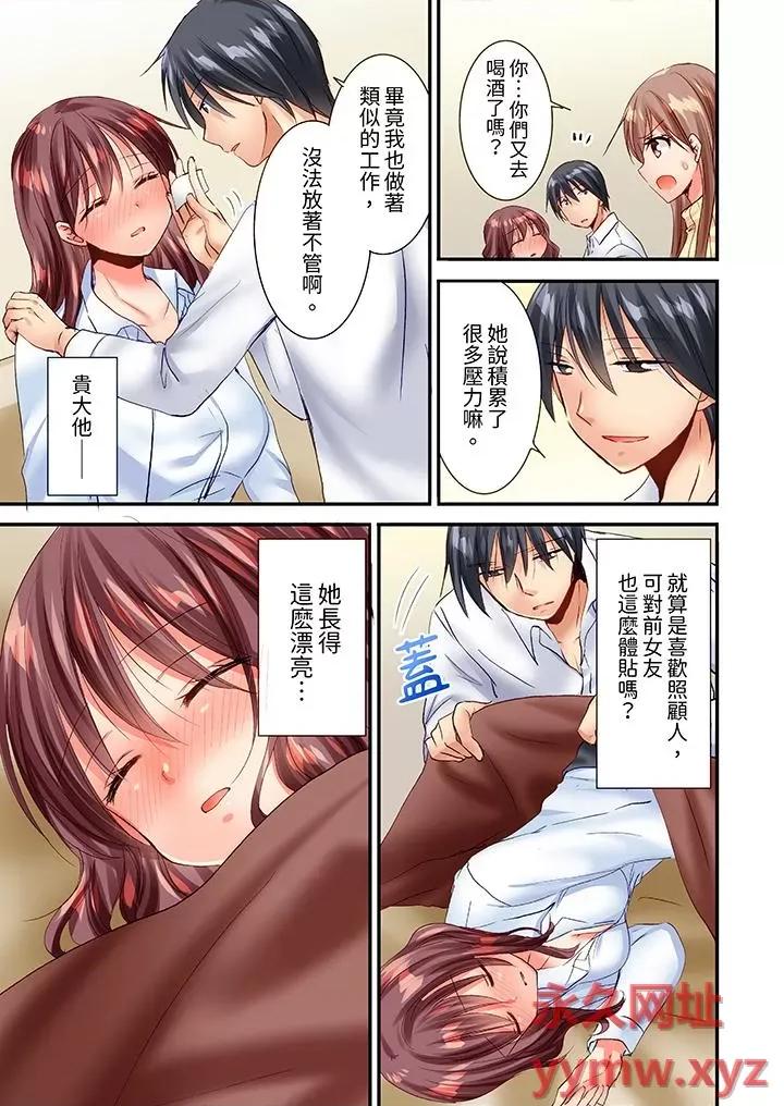 「隻揉10次倒是可以喔…」青梅竹馬意料之外的發情臉讓我不禁大乾特乾 「隻揉10次倒是可以喔…」青梅竹馬意料之外的發情臉讓我不禁大乾特乾-第27話 第4页