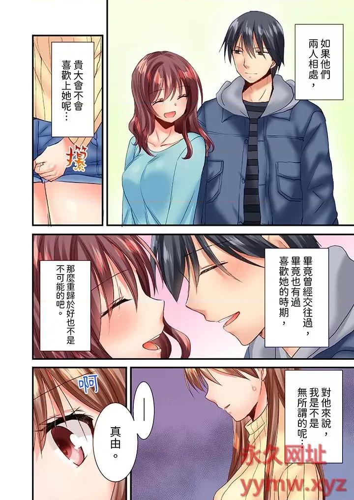 「隻揉10次倒是可以喔…」青梅竹馬意料之外的發情臉讓我不禁大乾特乾 「隻揉10次倒是可以喔…」青梅竹馬意料之外的發情臉讓我不禁大乾特乾-第27話 第5页