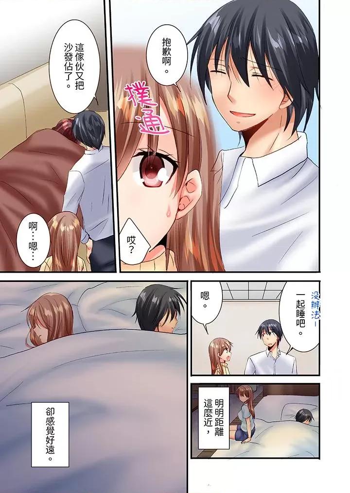 「隻揉10次倒是可以喔…」青梅竹馬意料之外的發情臉讓我不禁大乾特乾 「隻揉10次倒是可以喔…」青梅竹馬意料之外的發情臉讓我不禁大乾特乾-第27話 第6页