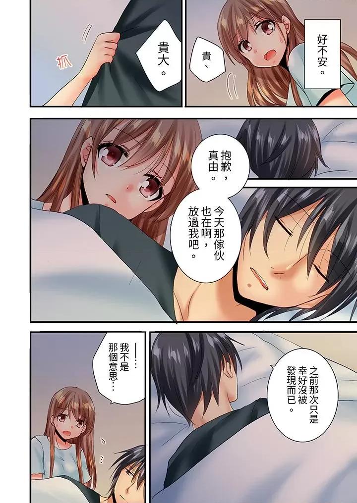 「隻揉10次倒是可以喔…」青梅竹馬意料之外的發情臉讓我不禁大乾特乾 「隻揉10次倒是可以喔…」青梅竹馬意料之外的發情臉讓我不禁大乾特乾-第27話 第7页