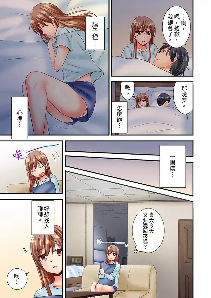 「隻揉10次倒是可以喔…」青梅竹馬意料之外的發情臉讓我不禁大乾特乾 「隻揉10次倒是可以喔…」青梅竹馬意料之外的發情臉讓我不禁大乾特乾-第27話 第8页