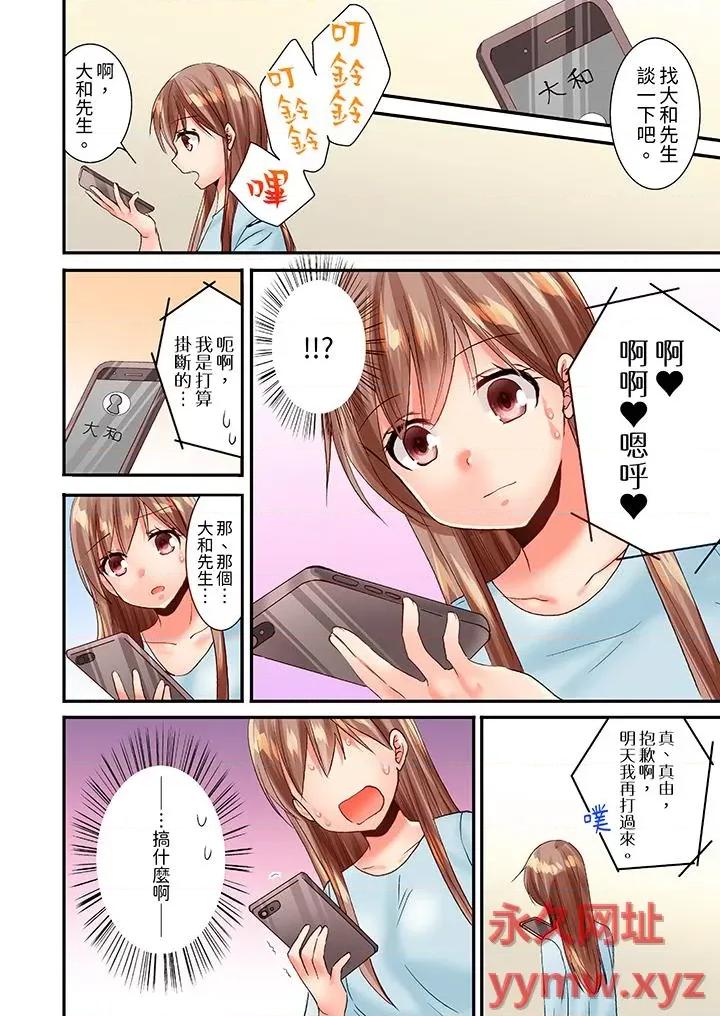 「隻揉10次倒是可以喔…」青梅竹馬意料之外的發情臉讓我不禁大乾特乾 「隻揉10次倒是可以喔…」青梅竹馬意料之外的發情臉讓我不禁大乾特乾-第27話 第9页