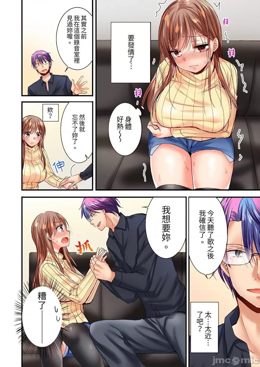 「隻揉10次倒是可以喔…」青梅竹馬意料之外的發情臉讓我不禁大乾特乾 隻揉10次倒是可以喔…」青梅竹馬意料之外的發情臉讓我不禁大幹特幹15 第10页