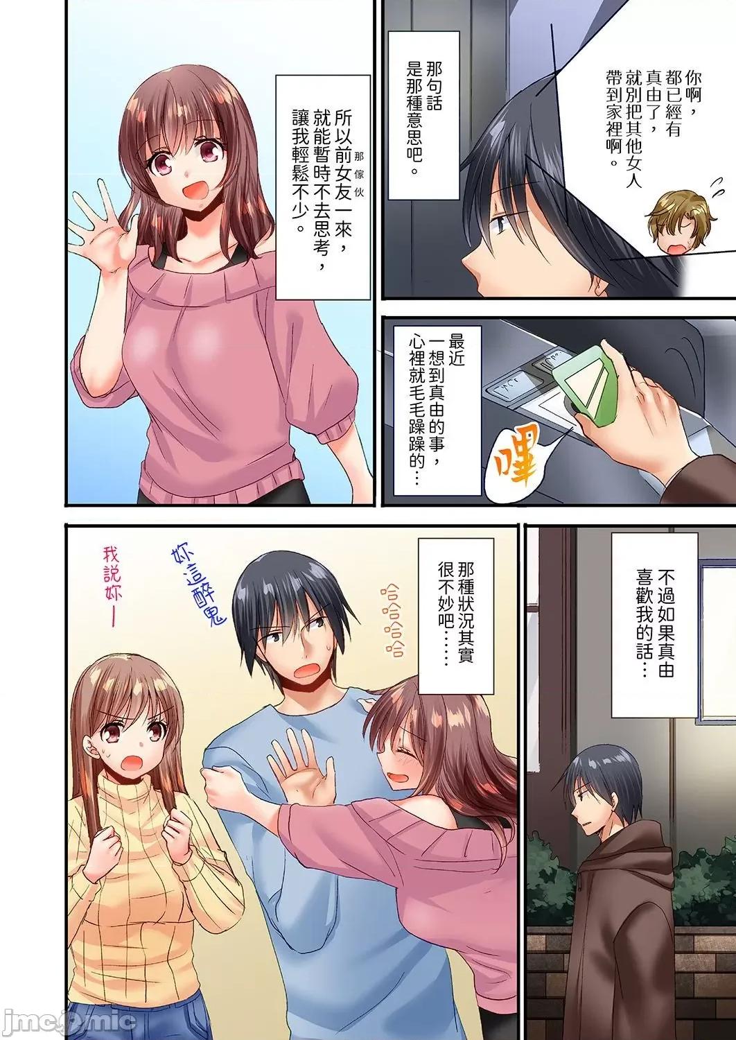 「隻揉10次倒是可以喔…」青梅竹馬意料之外的發情臉讓我不禁大乾特乾 「隻揉10次倒是可以喔…」青梅竹馬意料之外的發情臉讓我不禁大幹特幹 16 第4页