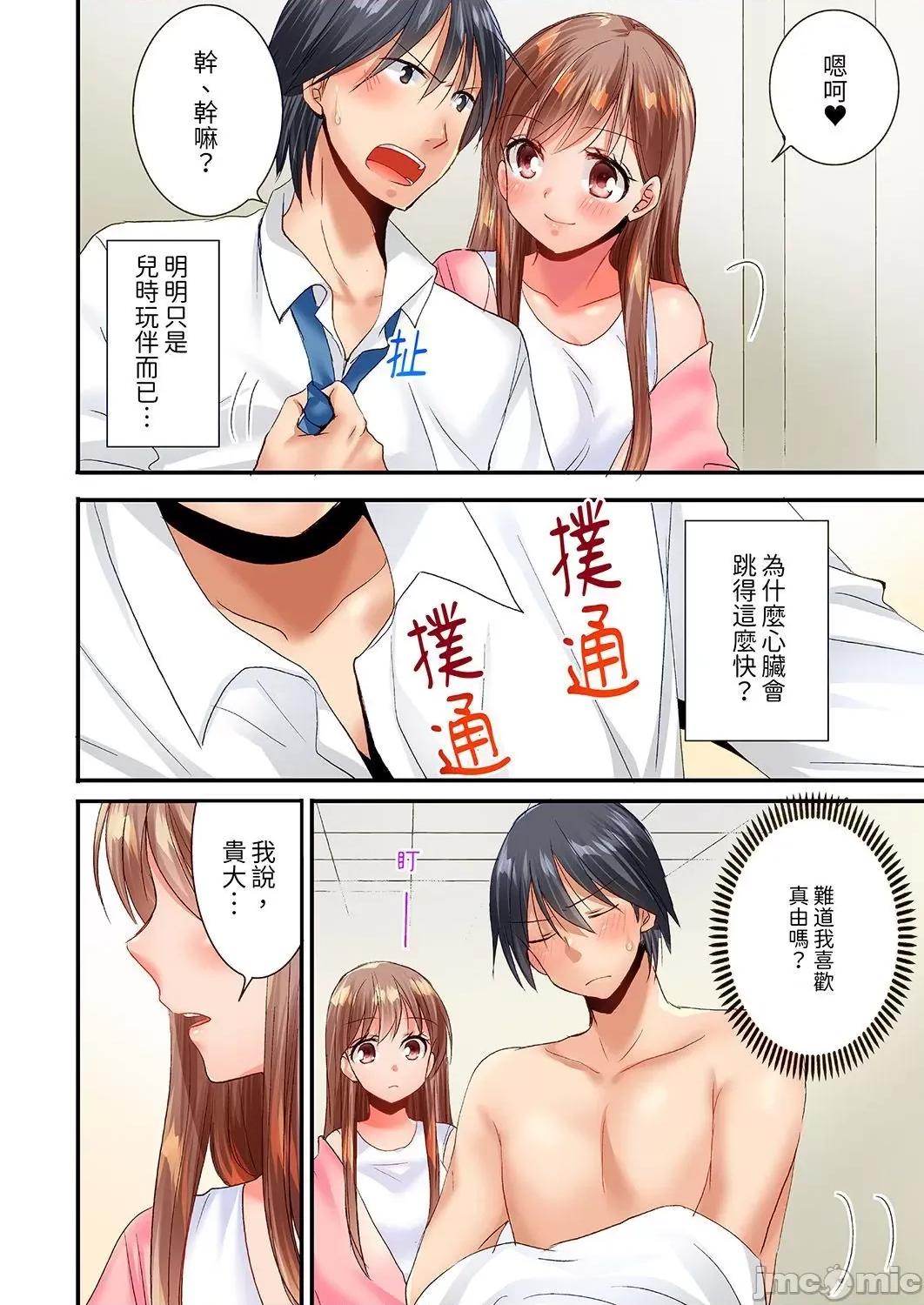 「隻揉10次倒是可以喔…」青梅竹馬意料之外的發情臉讓我不禁大乾特乾 「隻揉10次倒是可以喔…」青梅竹馬意料之外的發情臉讓我不禁大幹特幹 16 第6页