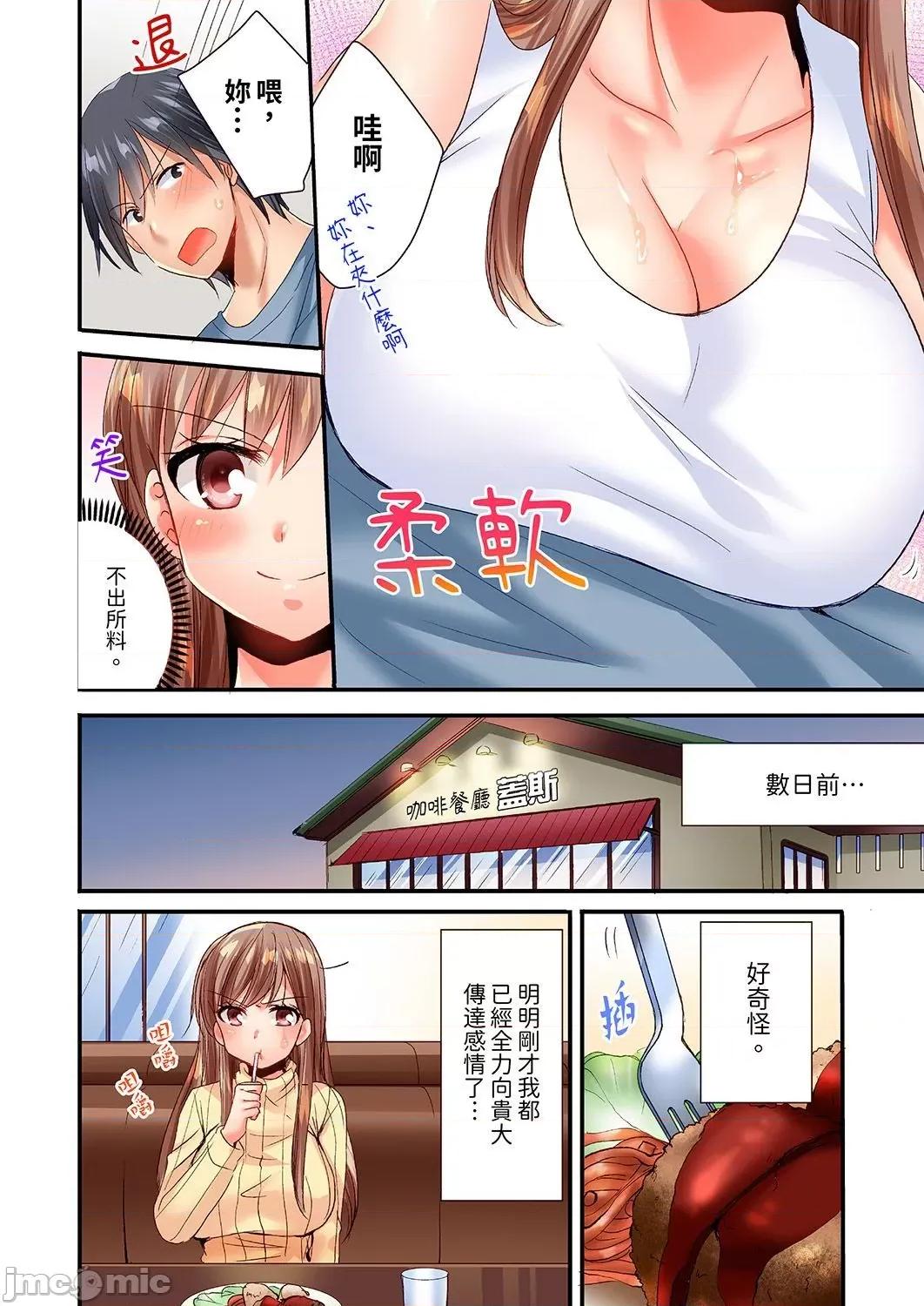 「隻揉10次倒是可以喔…」青梅竹馬意料之外的發情臉讓我不禁大乾特乾 「隻揉10次倒是可以喔…」青梅竹馬意料之外的發情臉讓我不禁大幹特幹 16 第8页