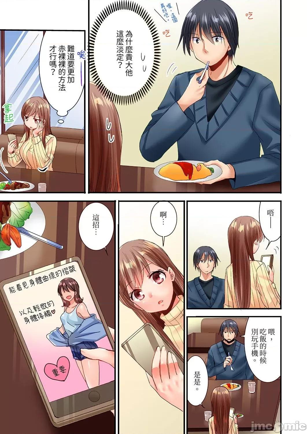 「隻揉10次倒是可以喔…」青梅竹馬意料之外的發情臉讓我不禁大乾特乾 「隻揉10次倒是可以喔…」青梅竹馬意料之外的發情臉讓我不禁大幹特幹 16 第9页