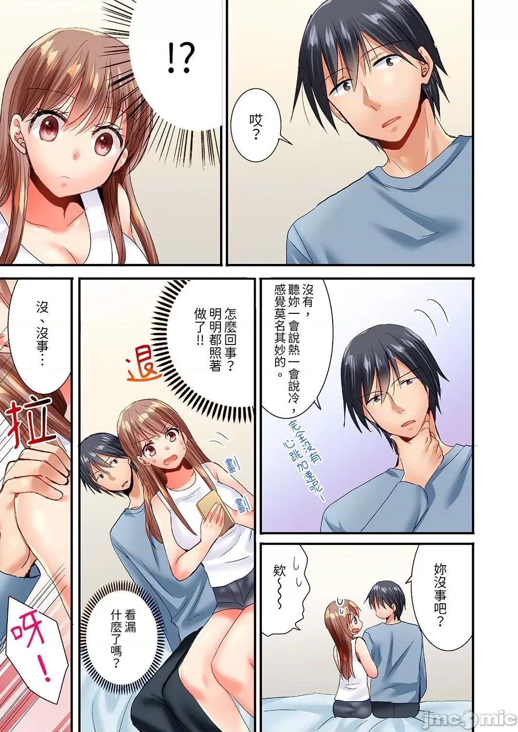 「隻揉10次倒是可以喔…」青梅竹馬意料之外的發情臉讓我不禁大乾特乾 「隻揉10次倒是可以喔…」青梅竹馬意料之外的發情臉讓我不禁大幹特幹 16 第11页