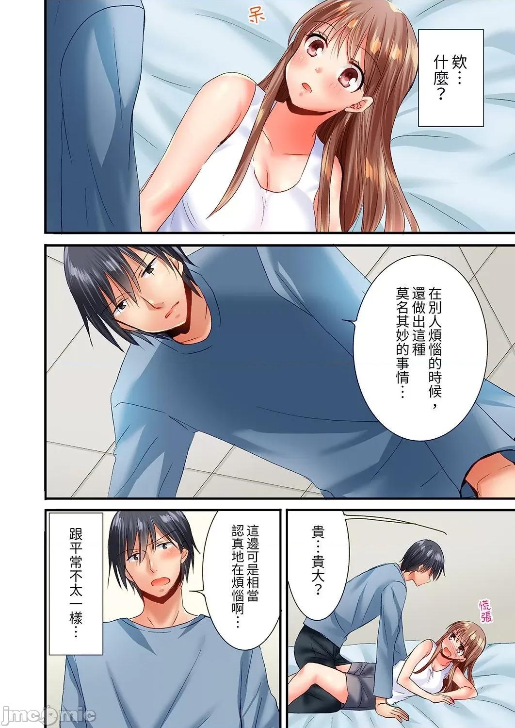 「隻揉10次倒是可以喔…」青梅竹馬意料之外的發情臉讓我不禁大乾特乾 「隻揉10次倒是可以喔…」青梅竹馬意料之外的發情臉讓我不禁大幹特幹 16 第12页