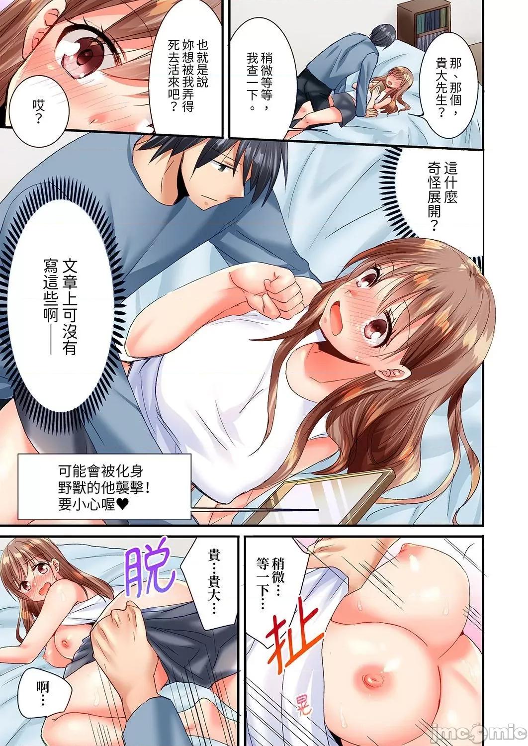 「隻揉10次倒是可以喔…」青梅竹馬意料之外的發情臉讓我不禁大乾特乾 「隻揉10次倒是可以喔…」青梅竹馬意料之外的發情臉讓我不禁大幹特幹 16 第13页