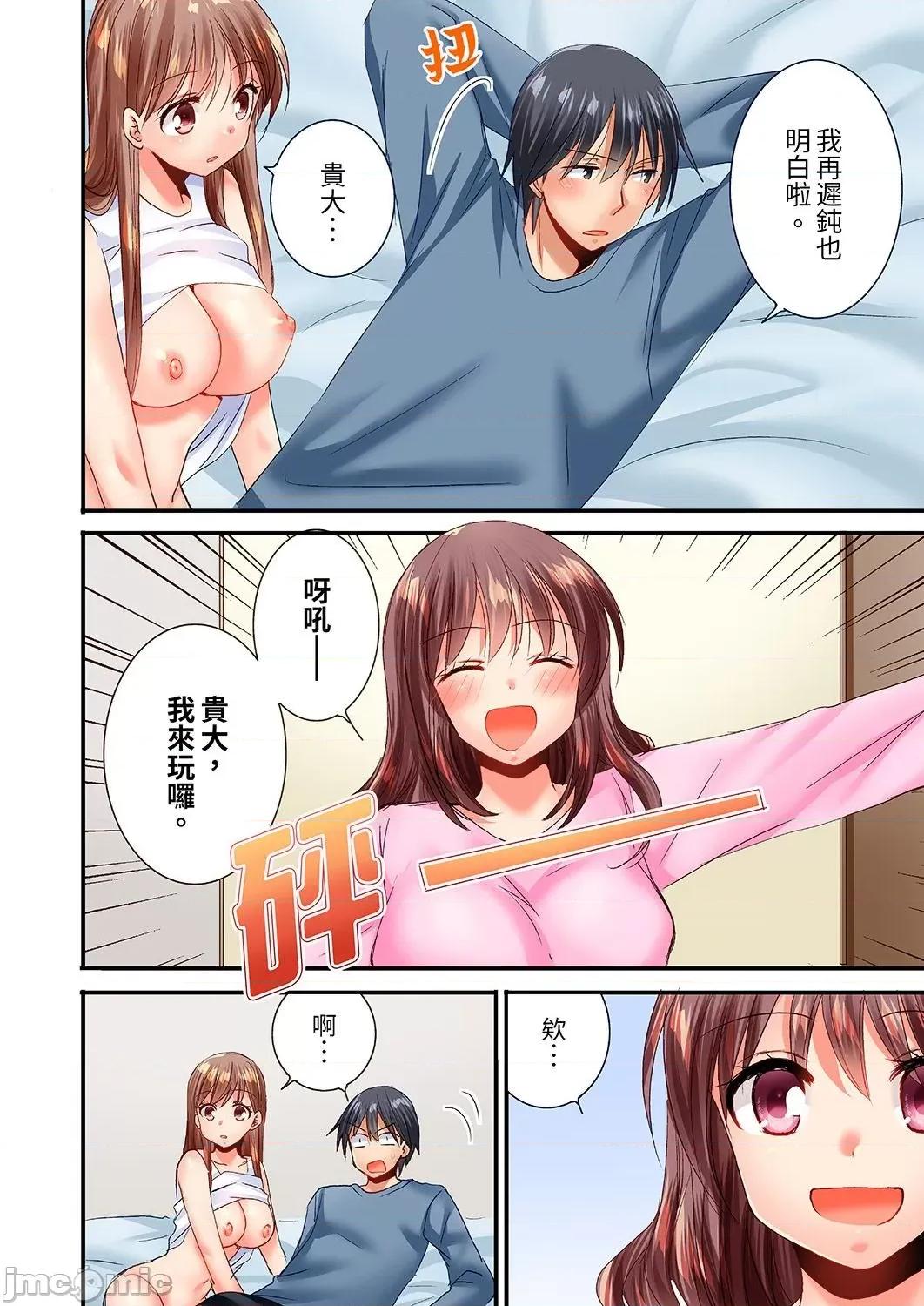 「隻揉10次倒是可以喔…」青梅竹馬意料之外的發情臉讓我不禁大乾特乾 「隻揉10次倒是可以喔…」青梅竹馬意料之外的發情臉讓我不禁大幹特幹 16 第26页