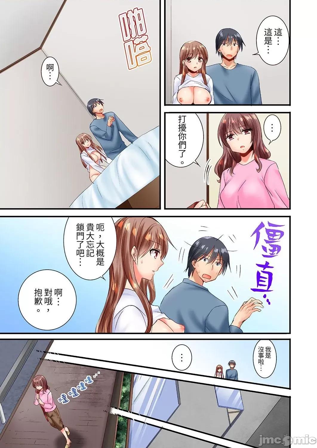 「隻揉10次倒是可以喔…」青梅竹馬意料之外的發情臉讓我不禁大乾特乾 隻揉10次倒是可以喔…」青梅竹馬意料之外的發情臉讓我不禁大幹特幹 17 第3页