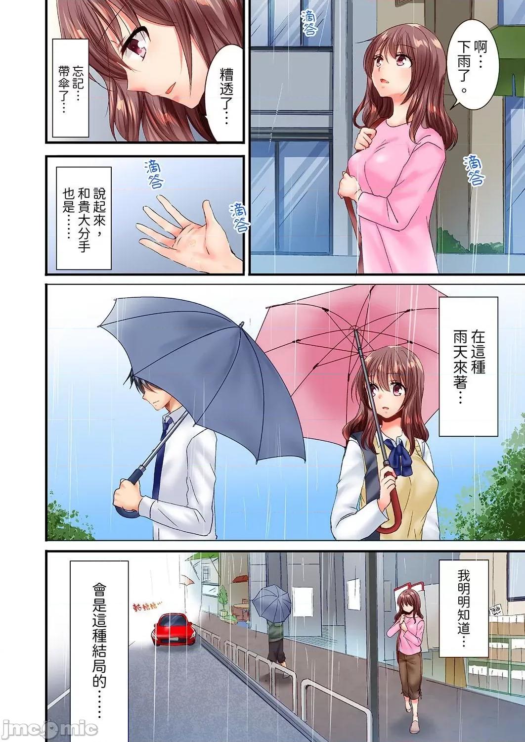 「隻揉10次倒是可以喔…」青梅竹馬意料之外的發情臉讓我不禁大乾特乾 隻揉10次倒是可以喔…」青梅竹馬意料之外的發情臉讓我不禁大幹特幹 17 第4页