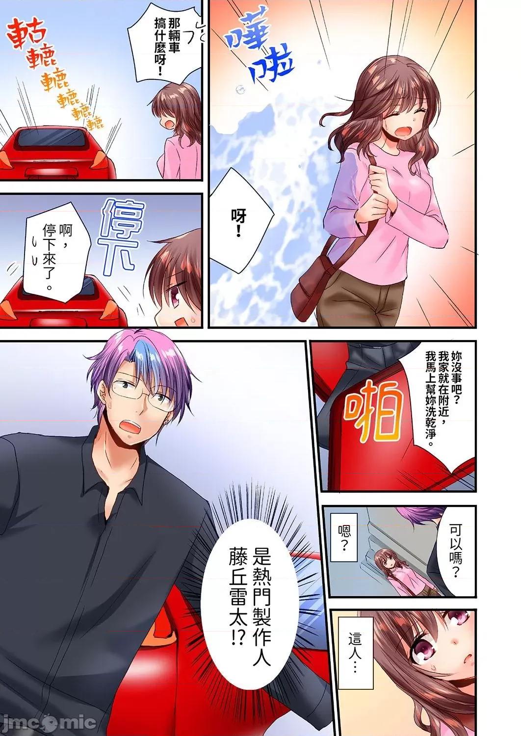 「隻揉10次倒是可以喔…」青梅竹馬意料之外的發情臉讓我不禁大乾特乾 隻揉10次倒是可以喔…」青梅竹馬意料之外的發情臉讓我不禁大幹特幹 17 第5页