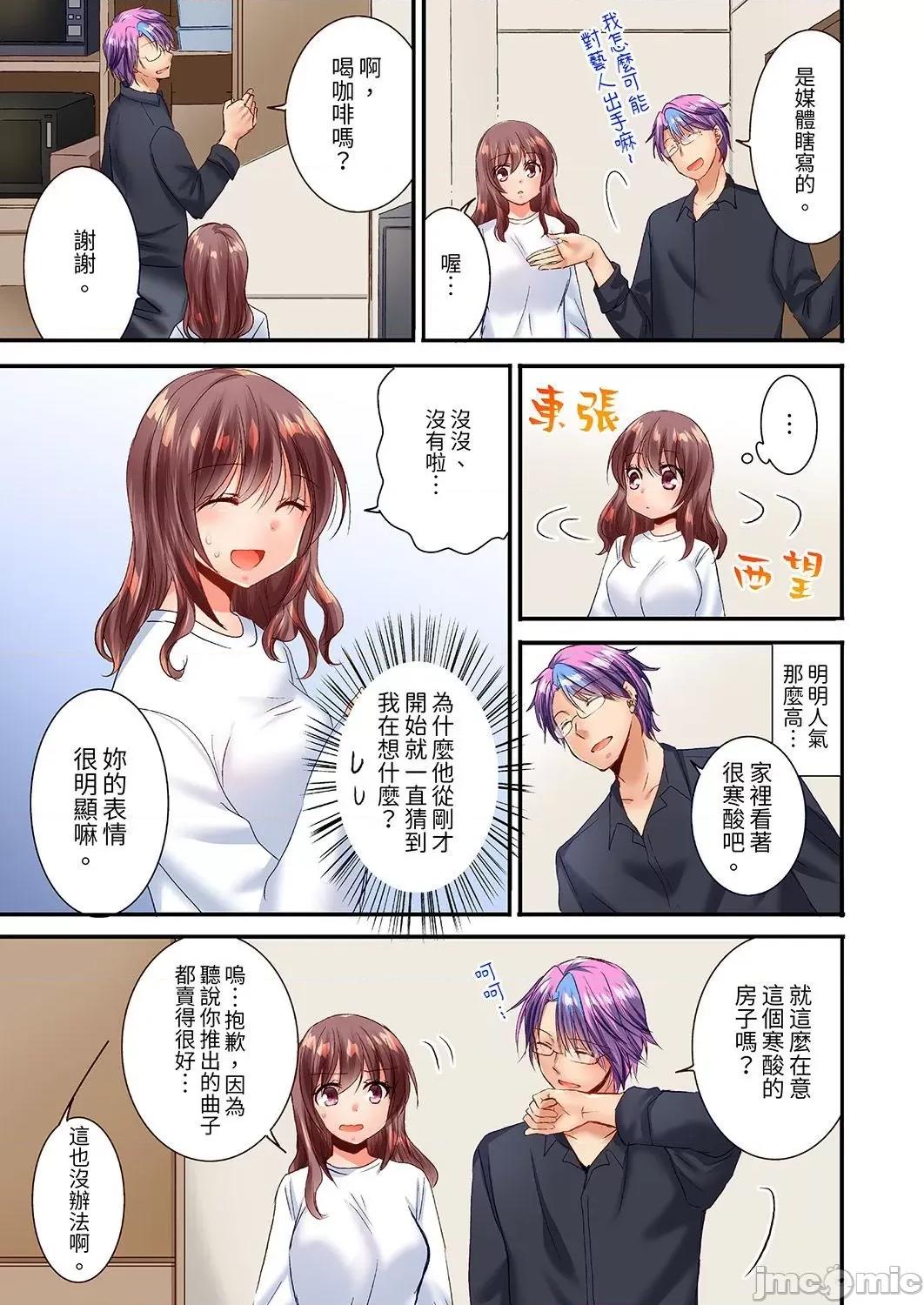 「隻揉10次倒是可以喔…」青梅竹馬意料之外的發情臉讓我不禁大乾特乾 隻揉10次倒是可以喔…」青梅竹馬意料之外的發情臉讓我不禁大幹特幹 17 第7页