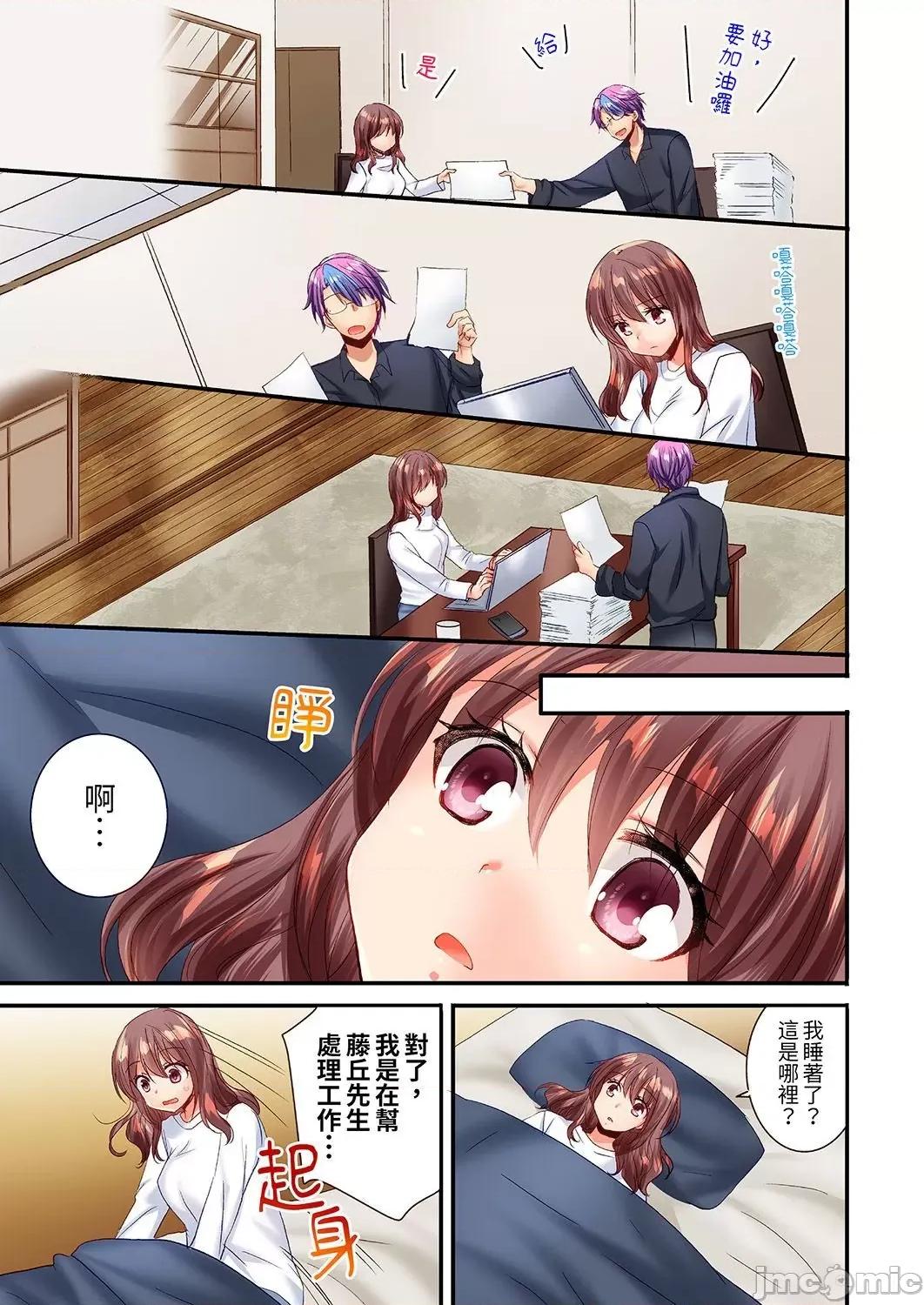「隻揉10次倒是可以喔…」青梅竹馬意料之外的發情臉讓我不禁大乾特乾 隻揉10次倒是可以喔…」青梅竹馬意料之外的發情臉讓我不禁大幹特幹 17 第11页