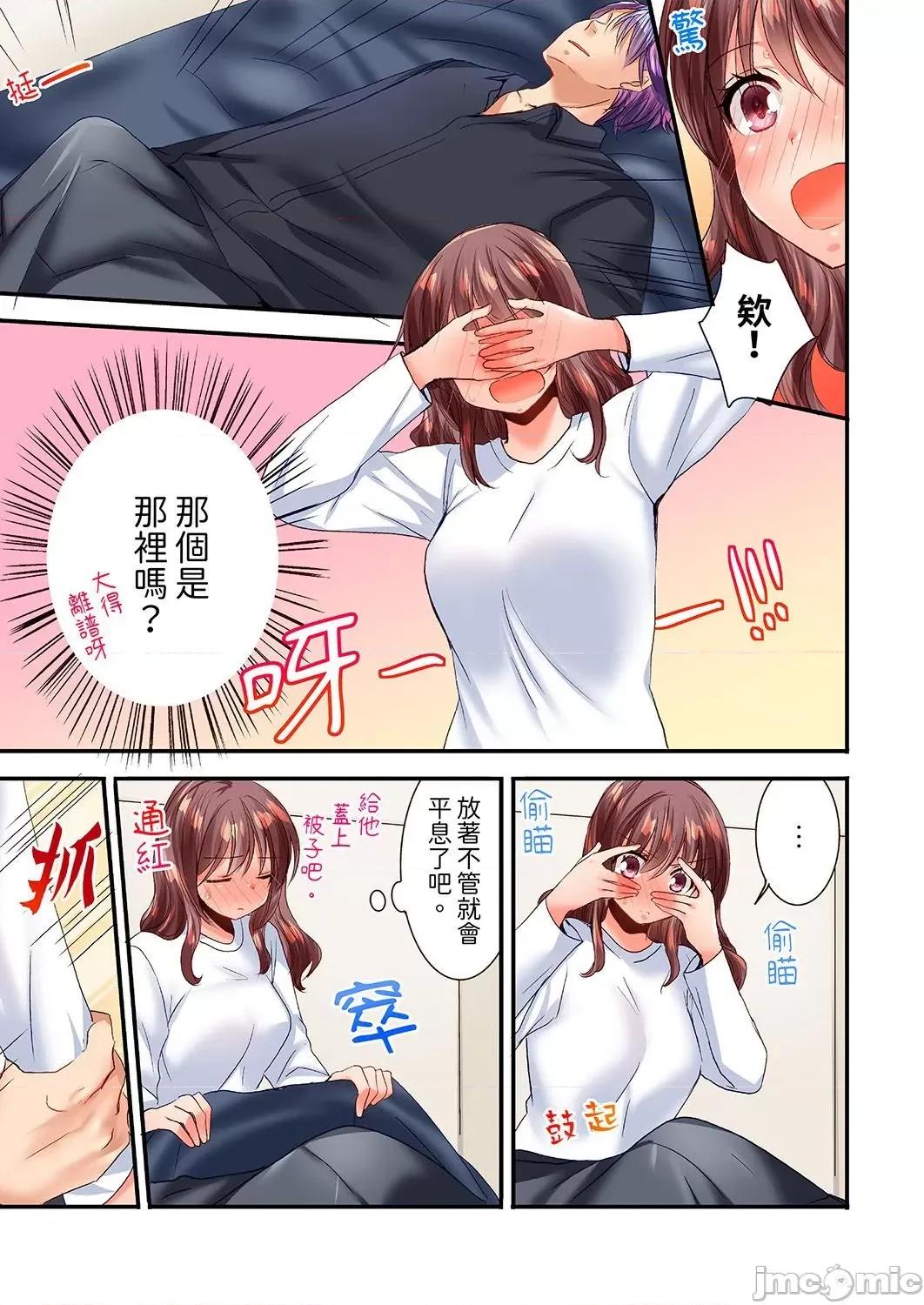 「隻揉10次倒是可以喔…」青梅竹馬意料之外的發情臉讓我不禁大乾特乾 隻揉10次倒是可以喔…」青梅竹馬意料之外的發情臉讓我不禁大幹特幹 17 第13页