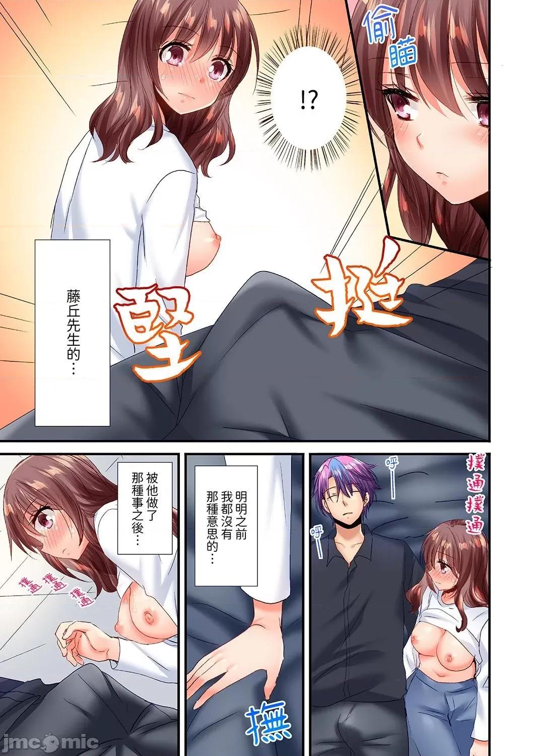 「隻揉10次倒是可以喔…」青梅竹馬意料之外的發情臉讓我不禁大乾特乾 隻揉10次倒是可以喔…」青梅竹馬意料之外的發情臉讓我不禁大幹特幹 17 第19页