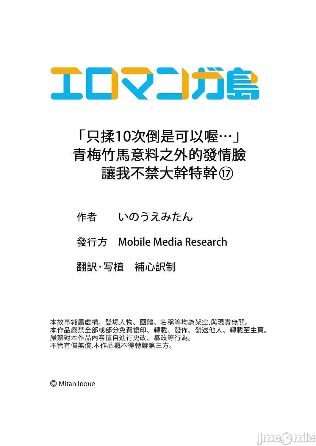 「隻揉10次倒是可以喔…」青梅竹馬意料之外的發情臉讓我不禁大乾特乾 隻揉10次倒是可以喔…」青梅竹馬意料之外的發情臉讓我不禁大幹特幹 17 第27页