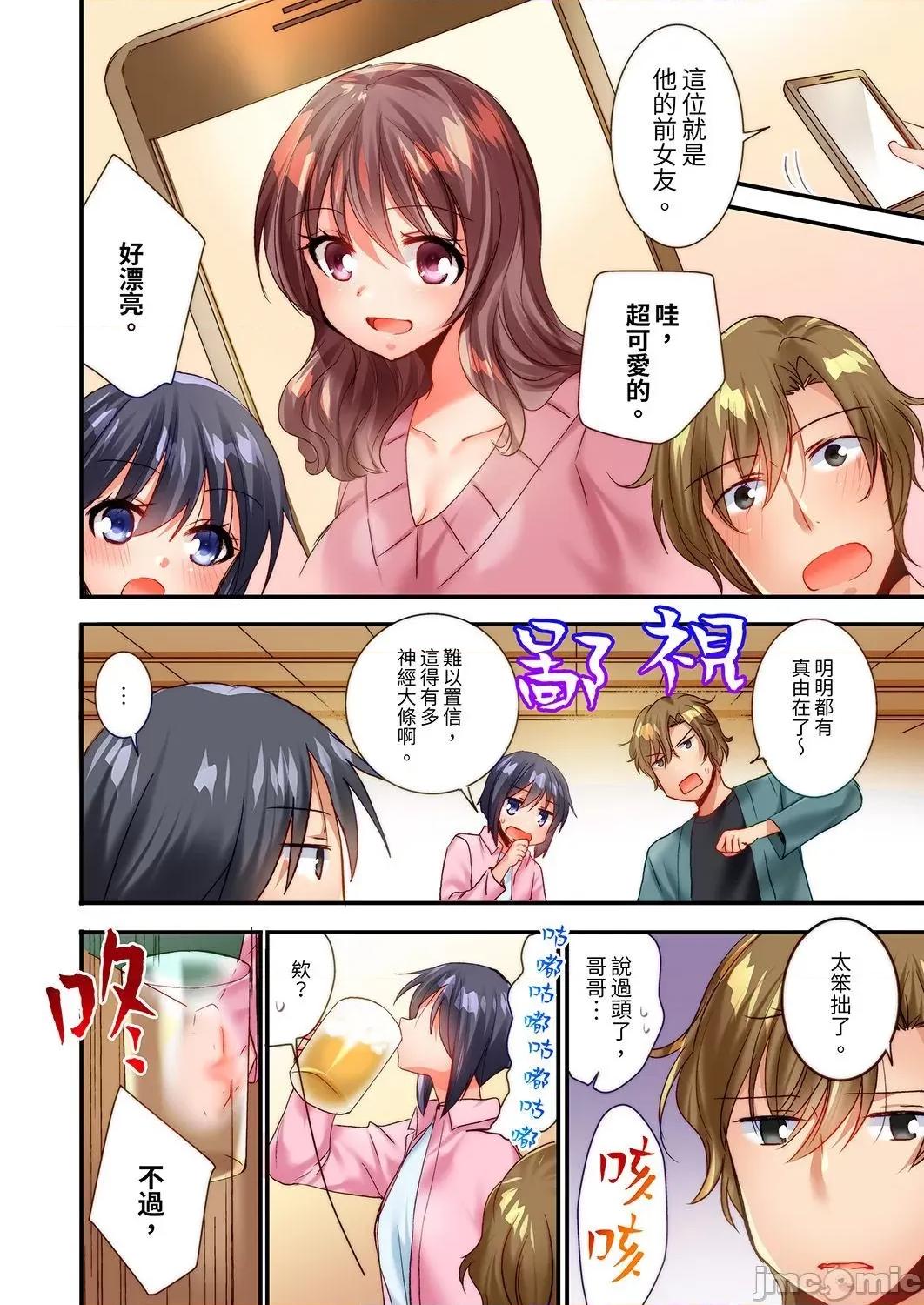 「隻揉10次倒是可以喔…」青梅竹馬意料之外的發情臉讓我不禁大乾特乾 隻揉10次倒是可以喔…」青梅竹馬意料之外的發情臉讓我不禁大幹特幹 18 第6页