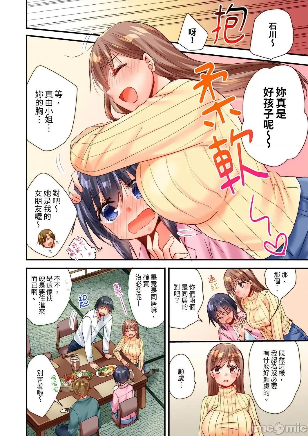 「隻揉10次倒是可以喔…」青梅竹馬意料之外的發情臉讓我不禁大乾特乾 隻揉10次倒是可以喔…」青梅竹馬意料之外的發情臉讓我不禁大幹特幹 18 第8页