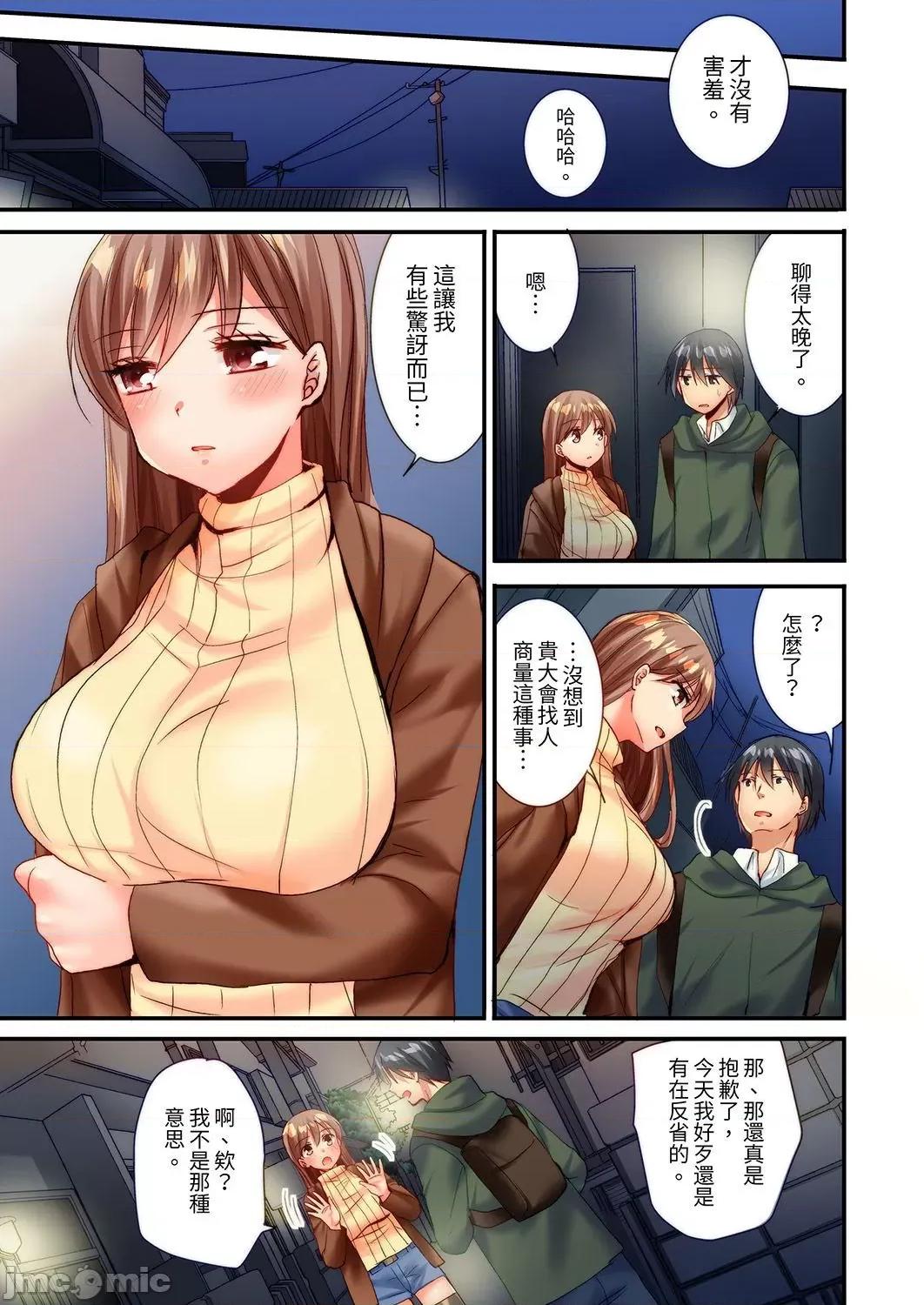 「隻揉10次倒是可以喔…」青梅竹馬意料之外的發情臉讓我不禁大乾特乾 隻揉10次倒是可以喔…」青梅竹馬意料之外的發情臉讓我不禁大幹特幹 18 第9页