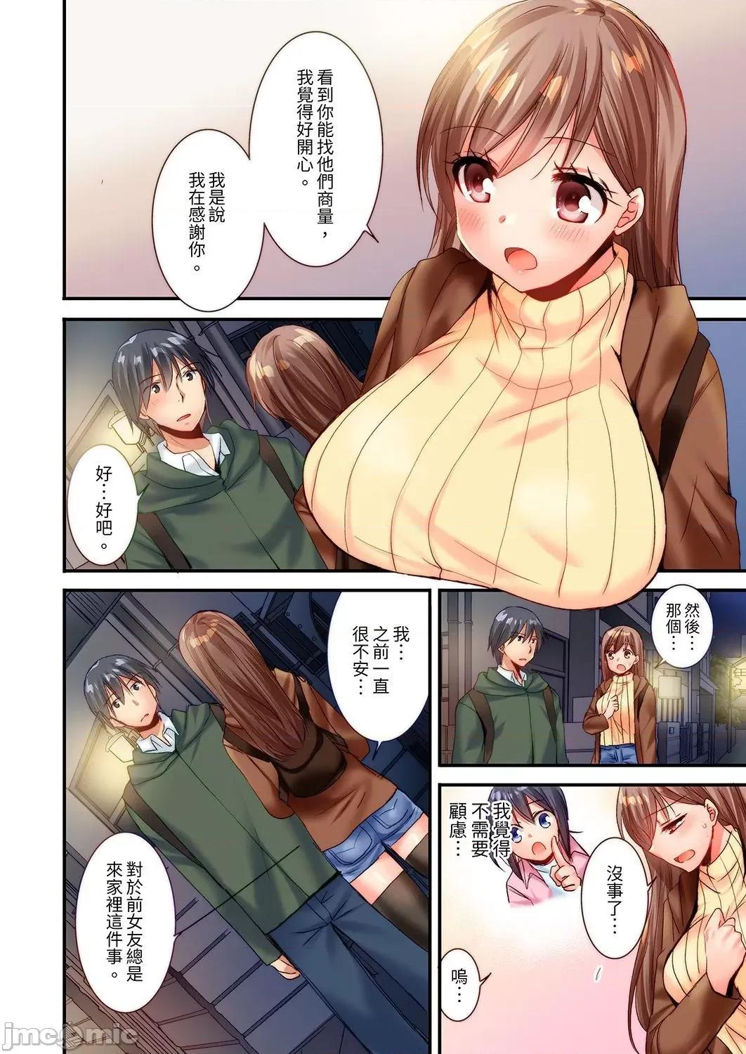 「隻揉10次倒是可以喔…」青梅竹馬意料之外的發情臉讓我不禁大乾特乾 隻揉10次倒是可以喔…」青梅竹馬意料之外的發情臉讓我不禁大幹特幹 18 第10页