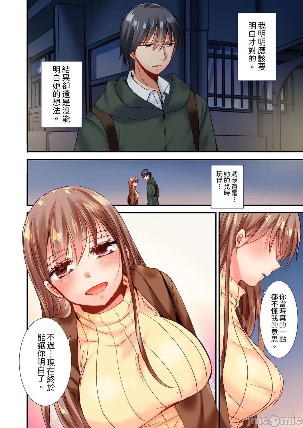 「隻揉10次倒是可以喔…」青梅竹馬意料之外的發情臉讓我不禁大乾特乾 隻揉10次倒是可以喔…」青梅竹馬意料之外的發情臉讓我不禁大幹特幹 18 第12页