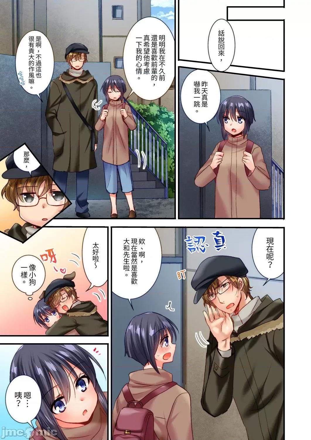 「隻揉10次倒是可以喔…」青梅竹馬意料之外的發情臉讓我不禁大乾特乾 隻揉10次倒是可以喔…」青梅竹馬意料之外的發情臉讓我不禁大幹特幹 18 第25页