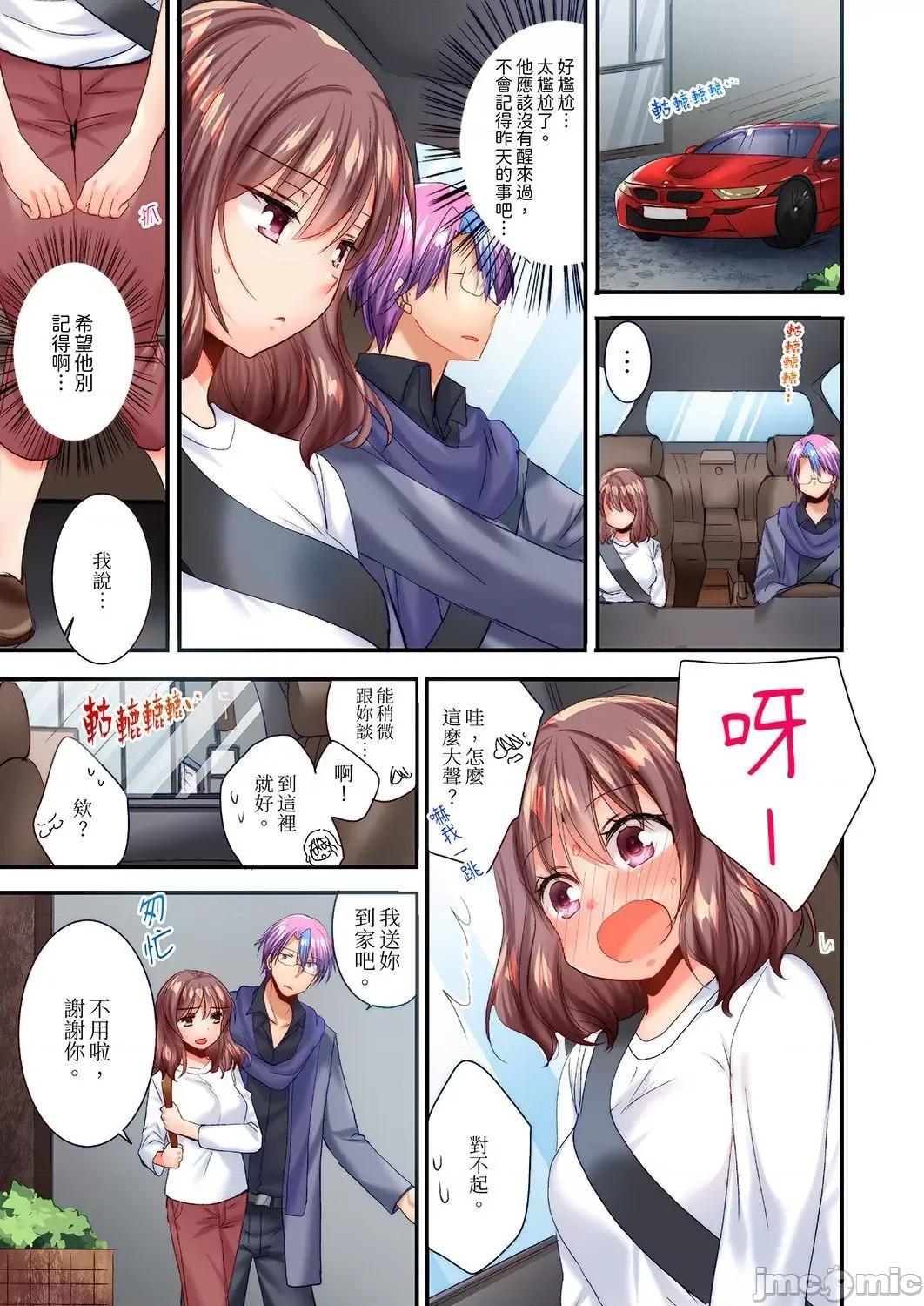 「隻揉10次倒是可以喔…」青梅竹馬意料之外的發情臉讓我不禁大乾特乾 「隻揉10次倒是可以喔…」青梅竹馬意料之外的發情臉讓我不禁大幹特幹 19 第5页