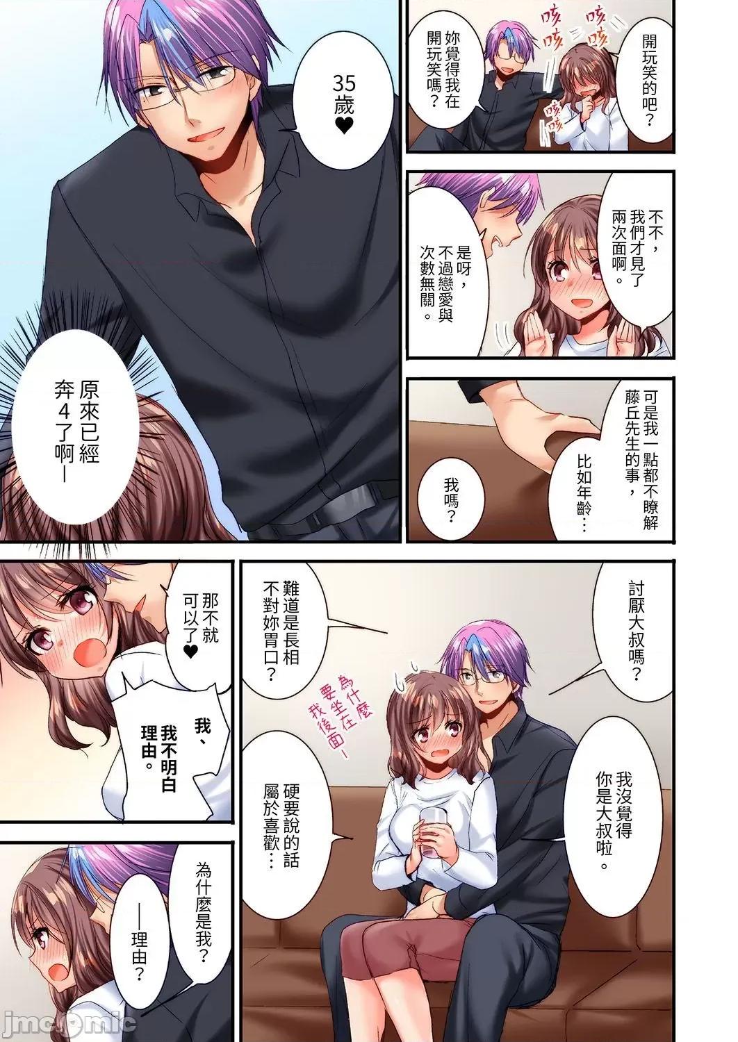 「隻揉10次倒是可以喔…」青梅竹馬意料之外的發情臉讓我不禁大乾特乾 「隻揉10次倒是可以喔…」青梅竹馬意料之外的發情臉讓我不禁大幹特幹 19 第13页