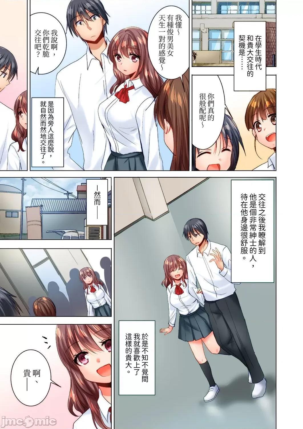 「隻揉10次倒是可以喔…」青梅竹馬意料之外的發情臉讓我不禁大乾特乾 「隻揉10次倒是可以喔…」青梅竹馬意料之外的發情臉讓我不禁大幹特幹 20 第3页