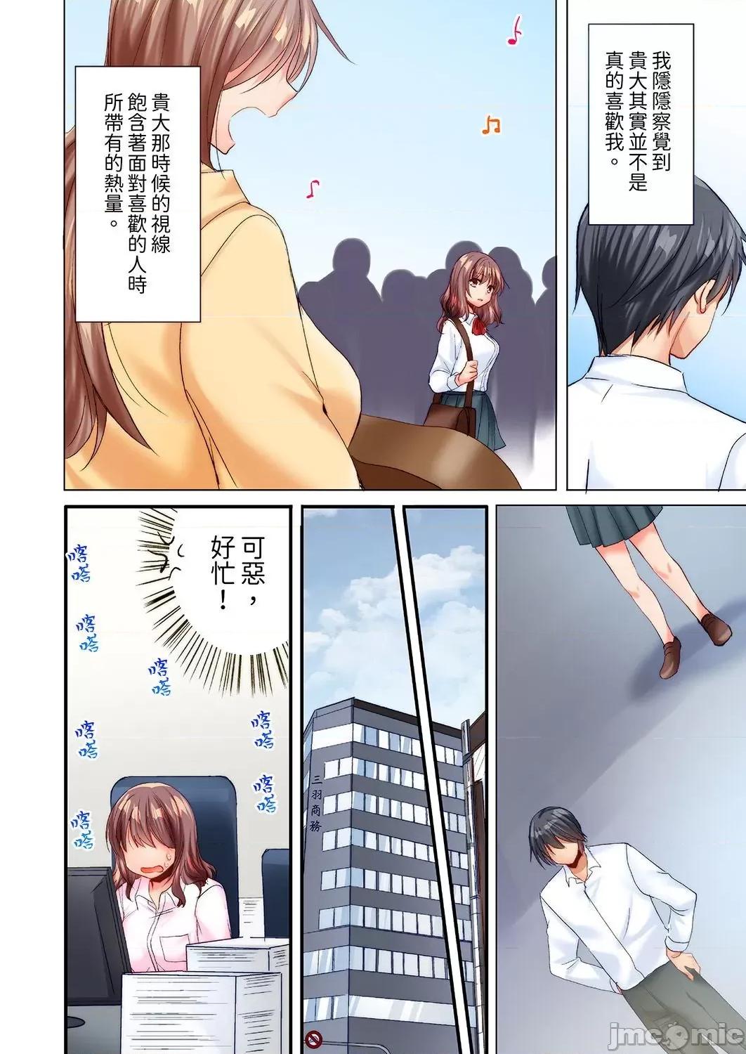 「隻揉10次倒是可以喔…」青梅竹馬意料之外的發情臉讓我不禁大乾特乾 「隻揉10次倒是可以喔…」青梅竹馬意料之外的發情臉讓我不禁大幹特幹 20 第6页