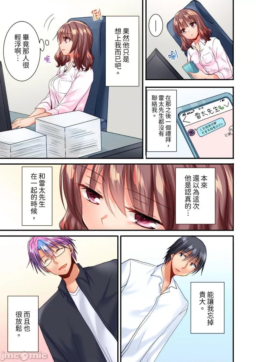 「隻揉10次倒是可以喔…」青梅竹馬意料之外的發情臉讓我不禁大乾特乾 「隻揉10次倒是可以喔…」青梅竹馬意料之外的發情臉讓我不禁大幹特幹 20 第7页