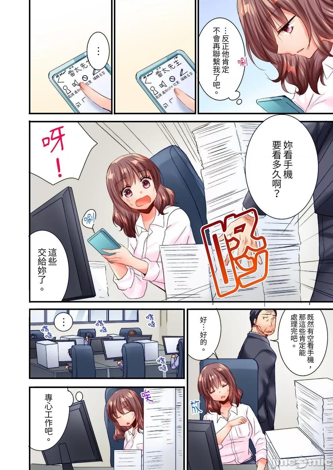 「隻揉10次倒是可以喔…」青梅竹馬意料之外的發情臉讓我不禁大乾特乾 「隻揉10次倒是可以喔…」青梅竹馬意料之外的發情臉讓我不禁大幹特幹 20 第8页