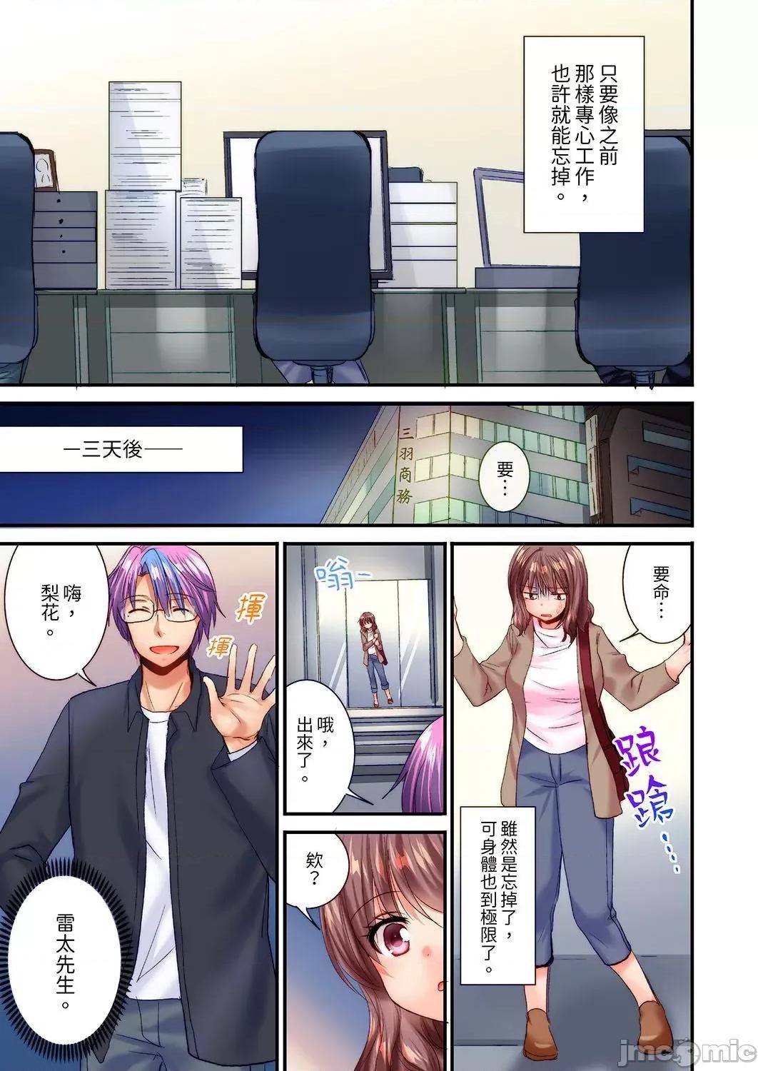 「隻揉10次倒是可以喔…」青梅竹馬意料之外的發情臉讓我不禁大乾特乾 「隻揉10次倒是可以喔…」青梅竹馬意料之外的發情臉讓我不禁大幹特幹 20 第9页