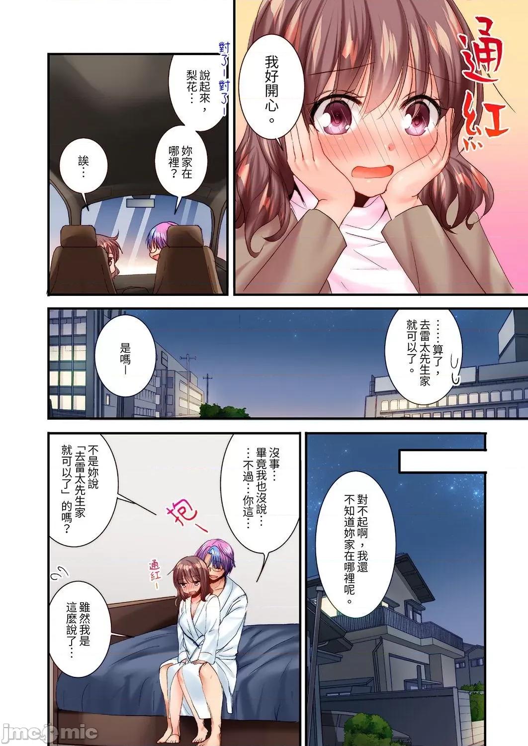 「隻揉10次倒是可以喔…」青梅竹馬意料之外的發情臉讓我不禁大乾特乾 「隻揉10次倒是可以喔…」青梅竹馬意料之外的發情臉讓我不禁大幹特幹 20 第14页