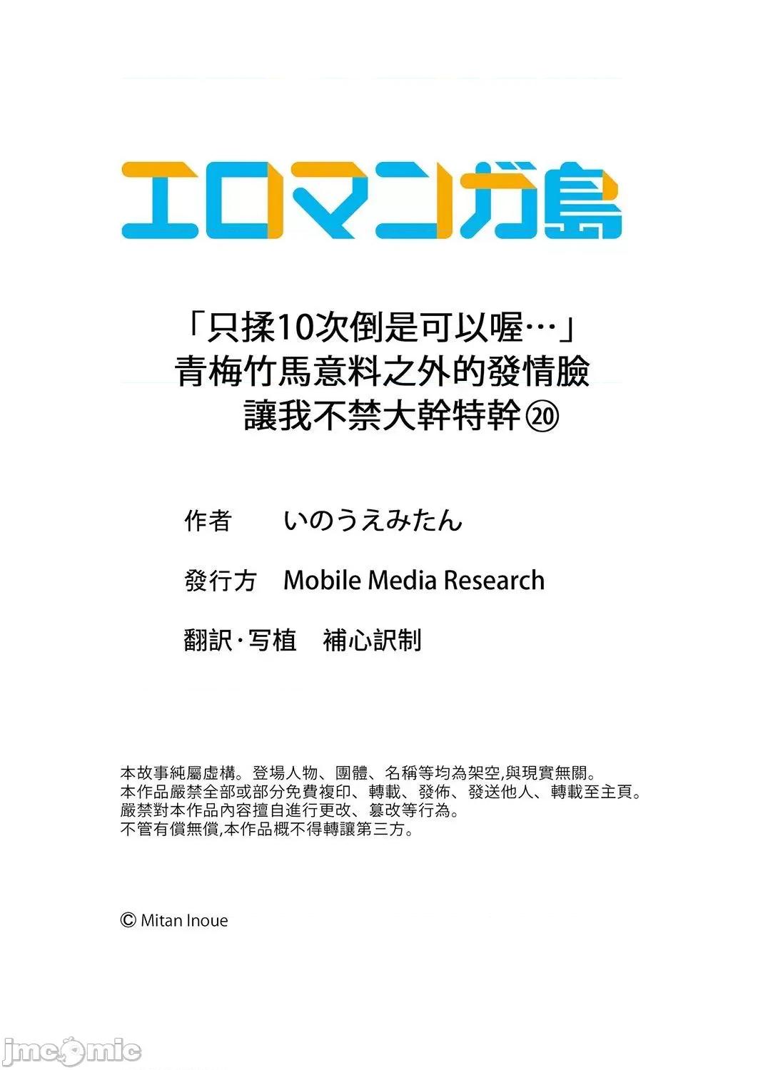 「隻揉10次倒是可以喔…」青梅竹馬意料之外的發情臉讓我不禁大乾特乾 「隻揉10次倒是可以喔…」青梅竹馬意料之外的發情臉讓我不禁大幹特幹 20 第27页