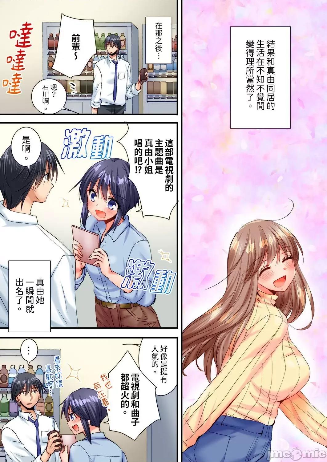 「隻揉10次倒是可以喔…」青梅竹馬意料之外的發情臉讓我不禁大乾特乾 「隻揉10次倒是可以喔…」青梅竹馬意料之外的發情臉讓我不禁大幹特幹 21 第7页