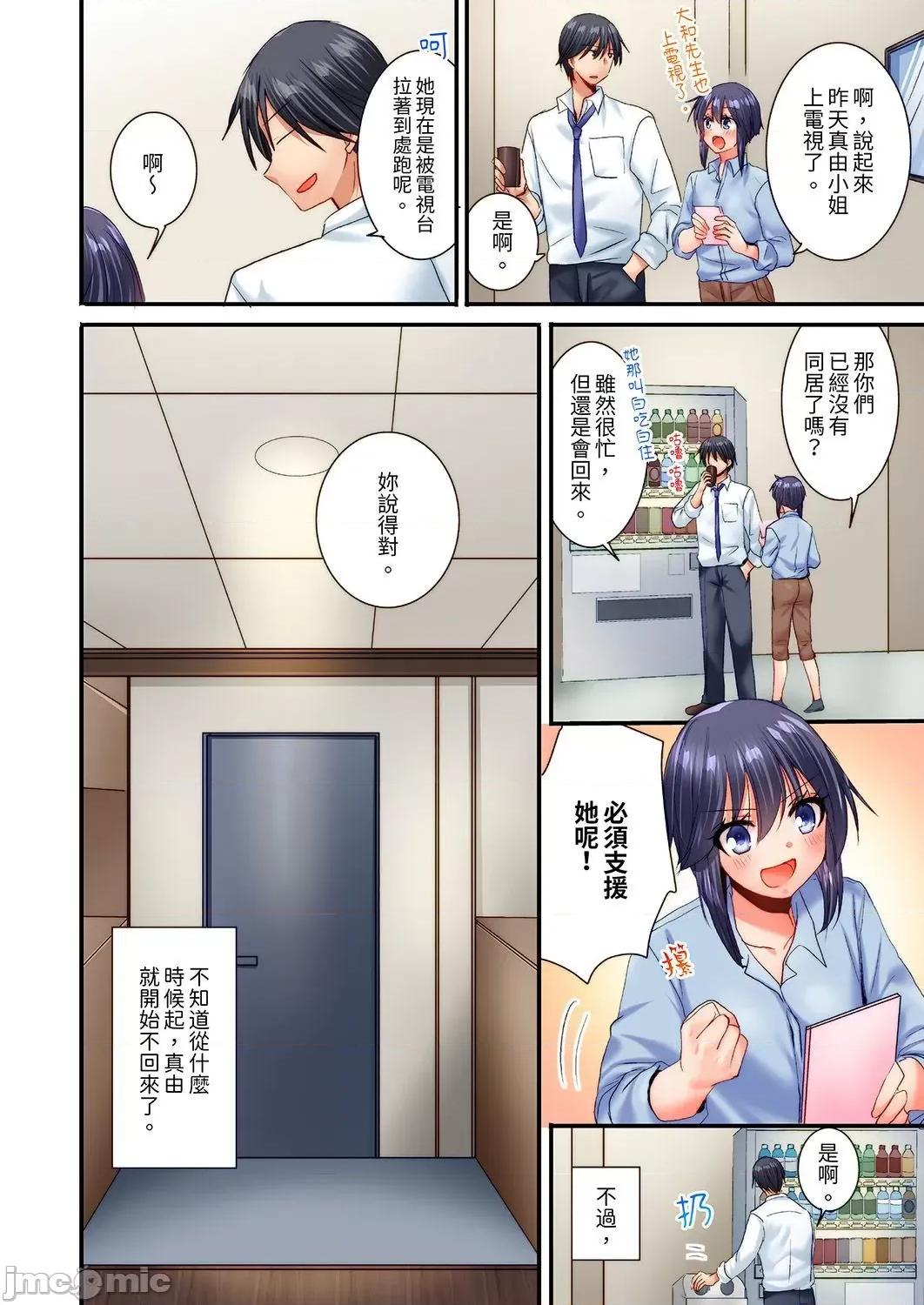 「隻揉10次倒是可以喔…」青梅竹馬意料之外的發情臉讓我不禁大乾特乾 「隻揉10次倒是可以喔…」青梅竹馬意料之外的發情臉讓我不禁大幹特幹 21 第8页