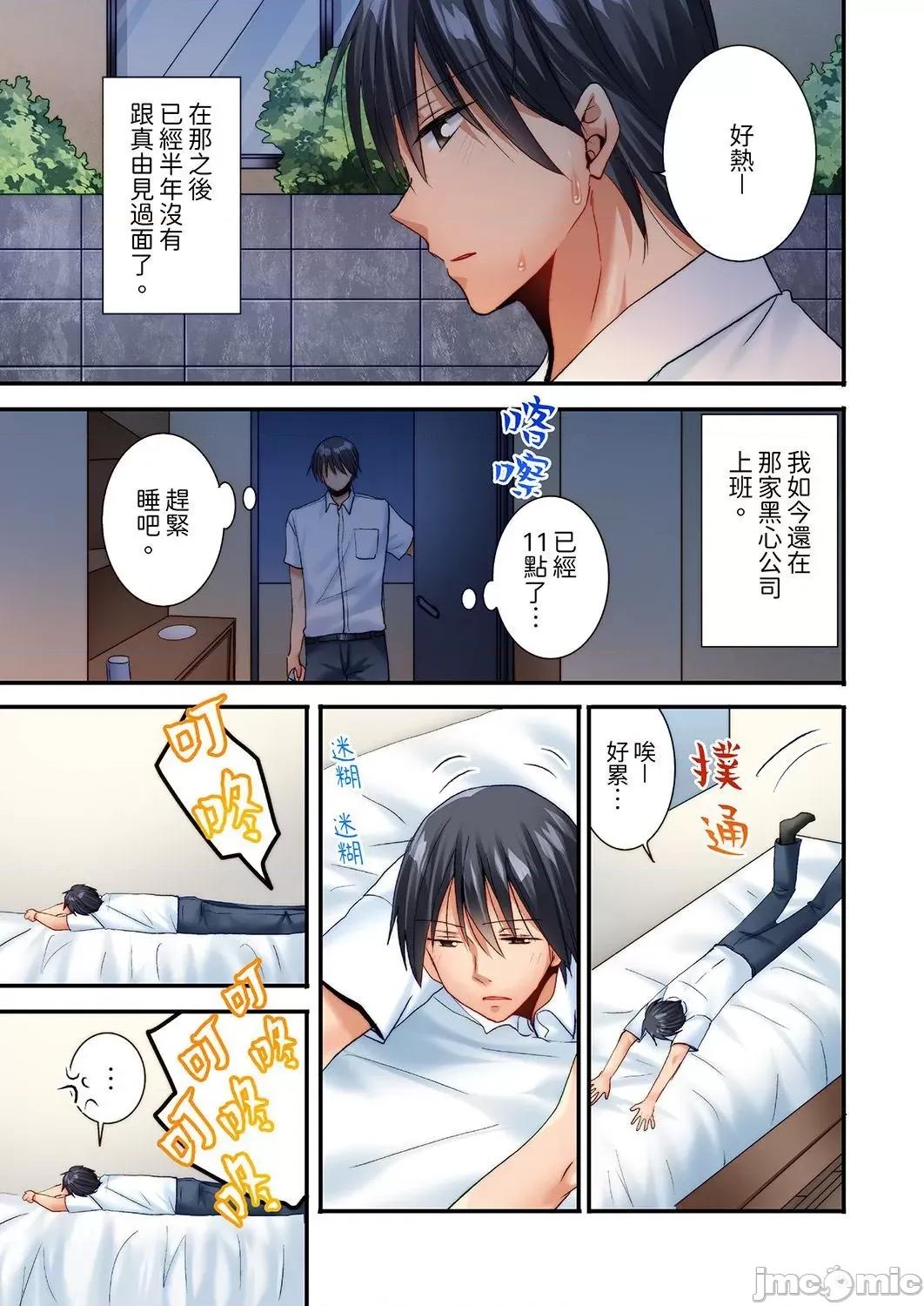 「隻揉10次倒是可以喔…」青梅竹馬意料之外的發情臉讓我不禁大乾特乾 「隻揉10次倒是可以喔…」青梅竹馬意料之外的發情臉讓我不禁大幹特幹 21 第9页