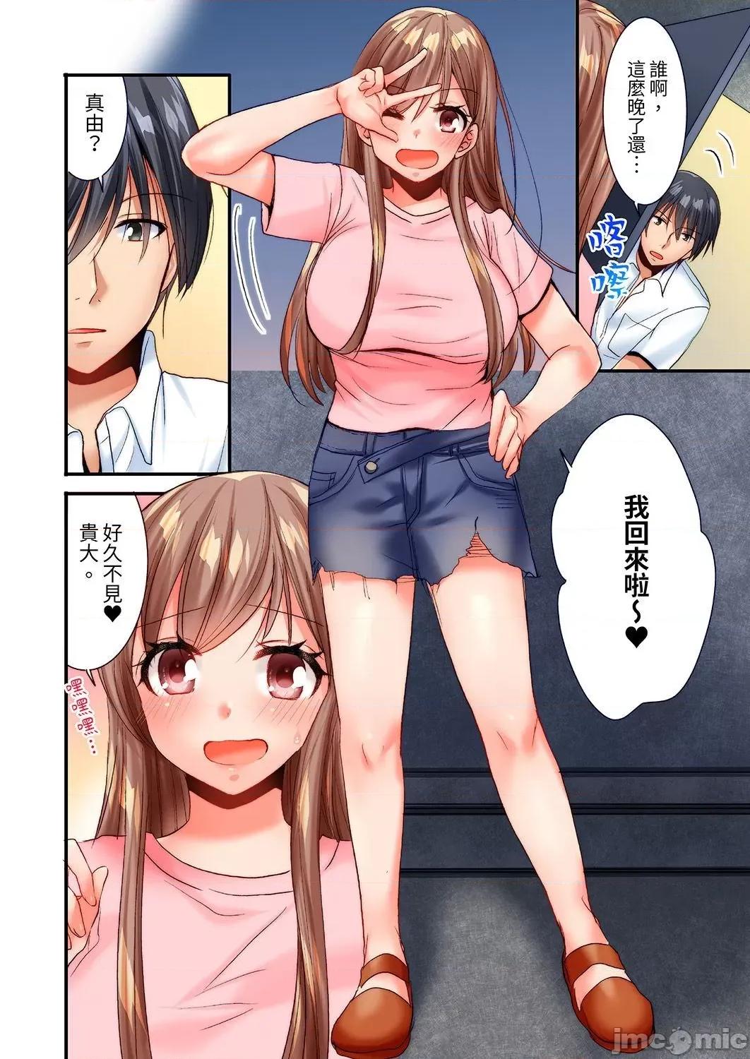 「隻揉10次倒是可以喔…」青梅竹馬意料之外的發情臉讓我不禁大乾特乾 「隻揉10次倒是可以喔…」青梅竹馬意料之外的發情臉讓我不禁大幹特幹 21 第10页