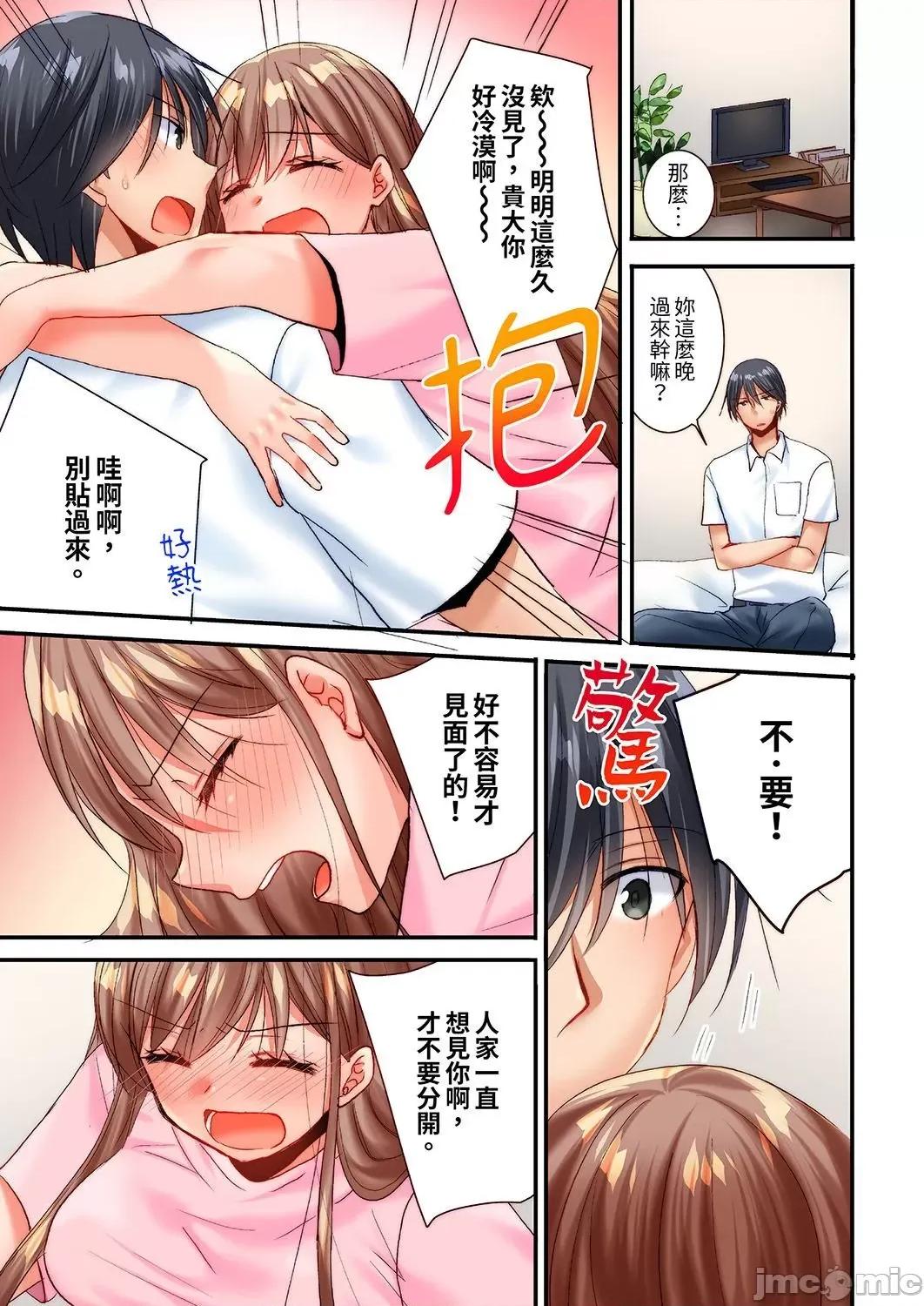 「隻揉10次倒是可以喔…」青梅竹馬意料之外的發情臉讓我不禁大乾特乾 「隻揉10次倒是可以喔…」青梅竹馬意料之外的發情臉讓我不禁大幹特幹 21 第11页