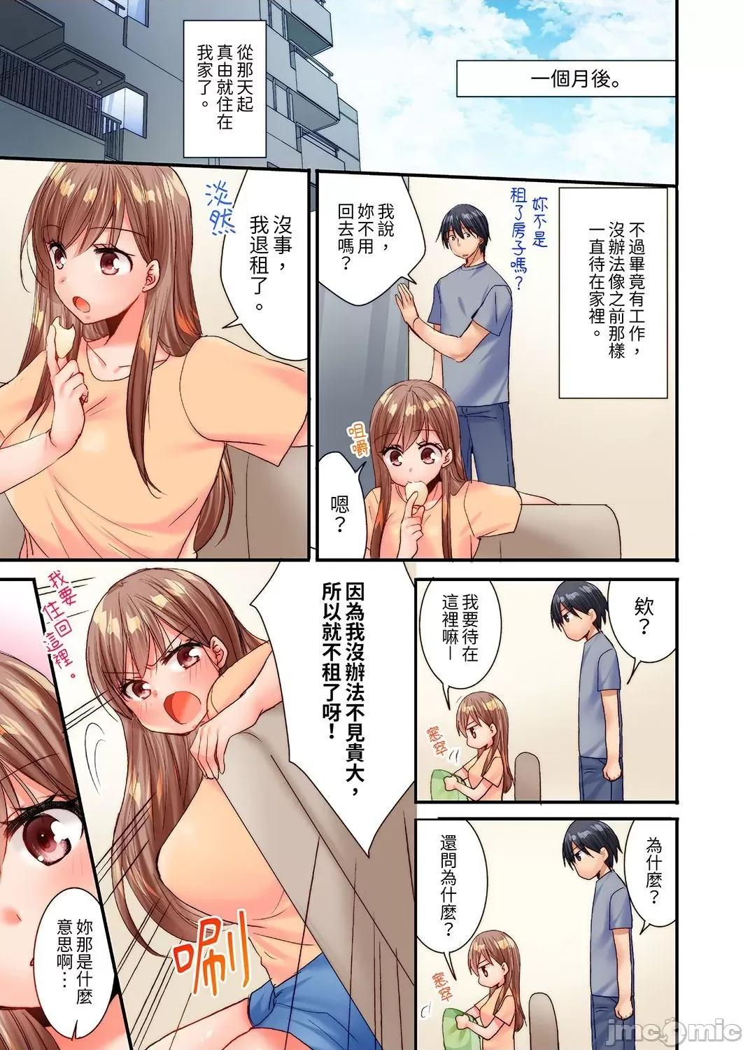 「隻揉10次倒是可以喔…」青梅竹馬意料之外的發情臉讓我不禁大乾特乾 「隻揉10次倒是可以喔…」青梅竹馬意料之外的發情臉讓我不禁大幹特幹 21 第25页