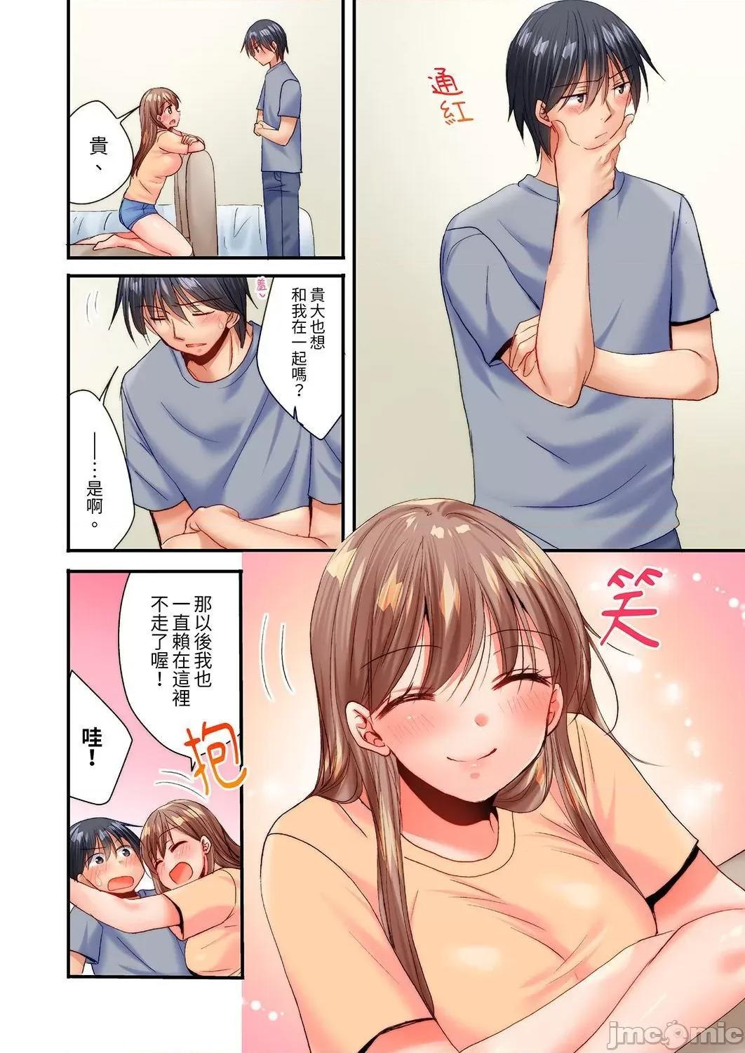 「隻揉10次倒是可以喔…」青梅竹馬意料之外的發情臉讓我不禁大乾特乾 「隻揉10次倒是可以喔…」青梅竹馬意料之外的發情臉讓我不禁大幹特幹 21 第26页