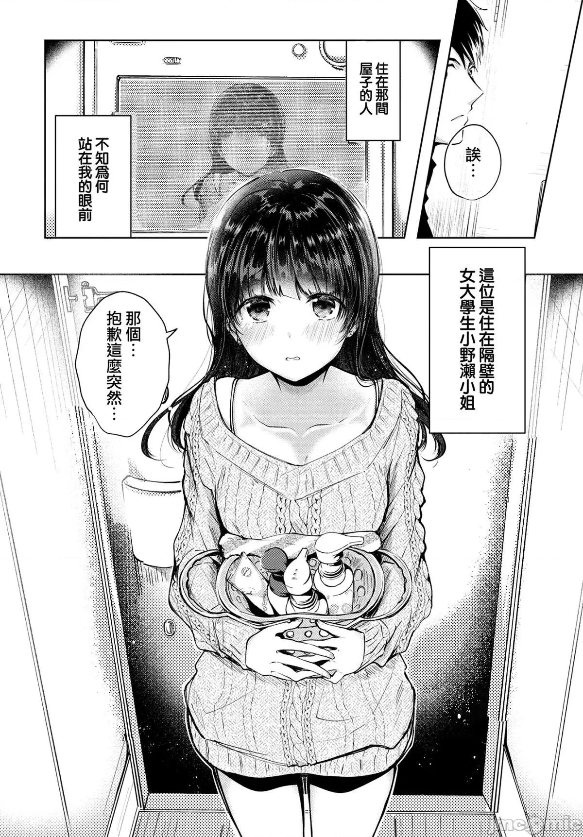 砂糖菓子より甘いこと。 [こしの] 砂糖菓子より甘いこと。 + 4Pリーフレット [汉化整合版部分无修] 第96页